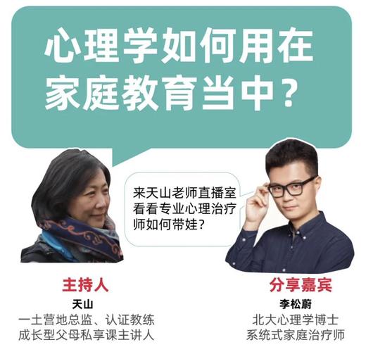 教练-看见更好的孩子 商品图0