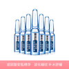 【若初】玉泽臻安润泽玻尿酸安瓶精华 淡化细纹补水舒缓修护敏肌适用 1.5ml*7支/盒 商品缩略图0
