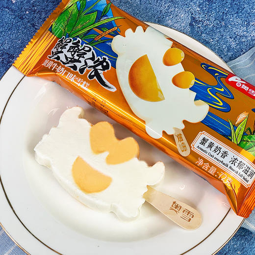 【多口味可选】奥雪网红雪糕1支 商品图13