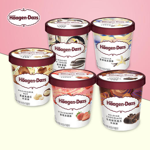 【多口味可选】哈根达斯 冰淇淋草莓/香草/巧克力口味81g*1盒 商品图9