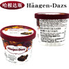 【多口味可选】哈根达斯 冰淇淋草莓/香草/巧克力口味81g*1盒 商品缩略图10