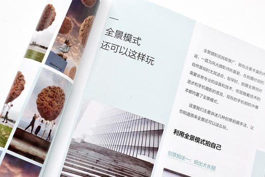 给生活来点特i效：手机创意摄影与短视频完i全攻略 商品图4