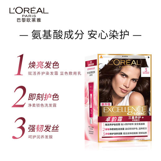 欧莱雅卓韵霜赋活养护染发霜3号172ml（自然深棕色） 商品图3