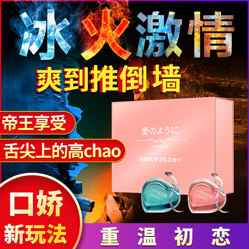 调情新品 日式口爱水套装薄荷等口味12支每盒 号TQZ063