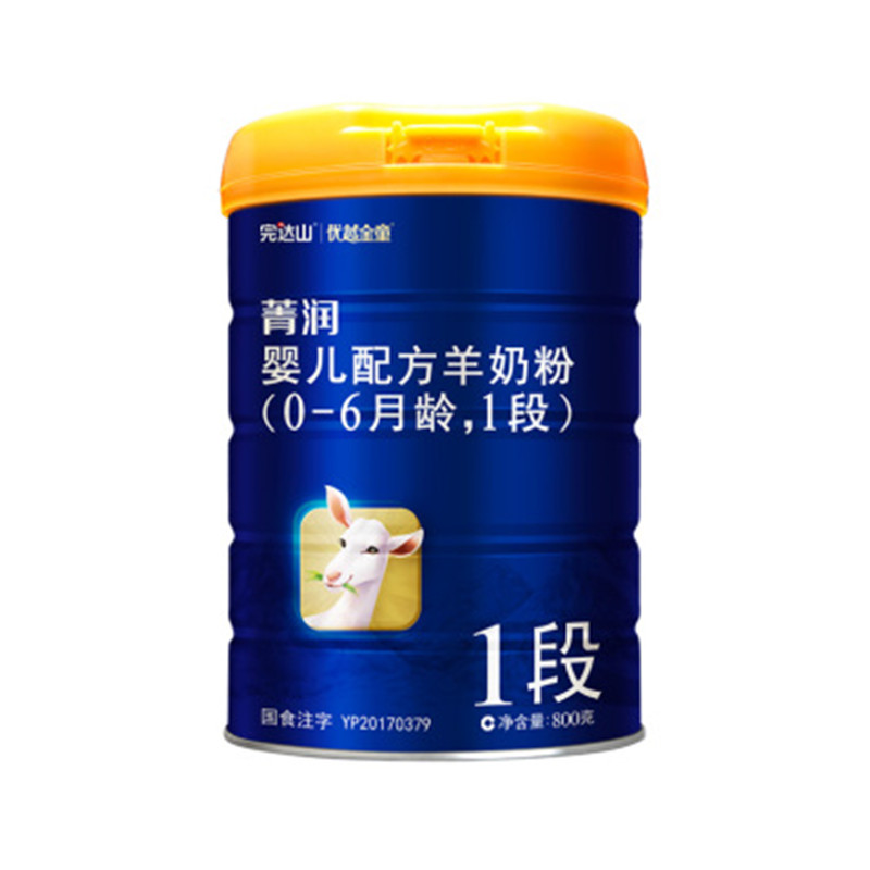 完达山菁润婴幼儿配方羊奶粉1段2段3段800gJPY带授权招加盟代理