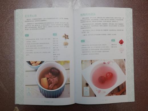 岭南新汤王教你煲靓汤 看节气喝靓汤 夏季篇 林举择 90道应季靓汤汤谱广东煲汤书广东汤谱煲汤食谱广式煲汤书籍煲汤养生汤食谱书籍 商品图3