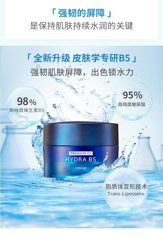 韩国AHC玻尿酸B5保湿面霜-50ML(版本随机发） 商品图2