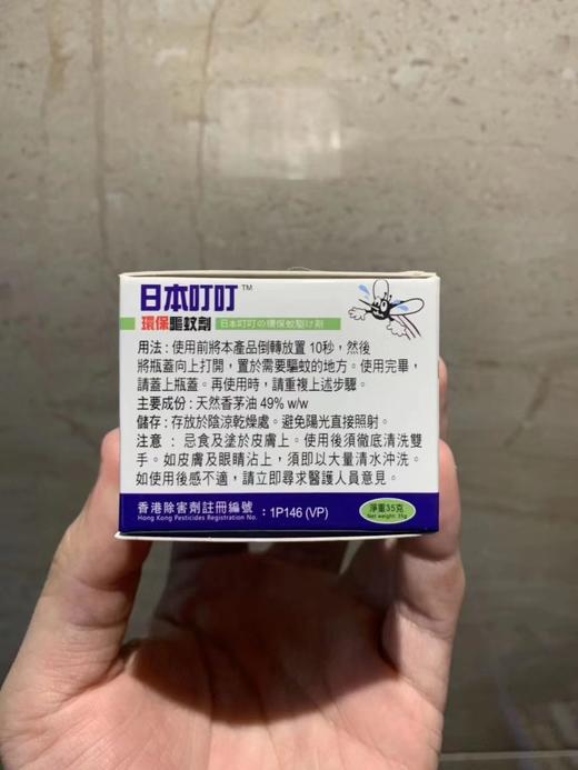 日本叮叮驱蚊膏 商品图3