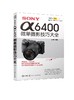 SONY α6400微单摄影技巧大全 微单摄影教程书籍数码单反摄影教材书籍数码单反相机摄影教程书籍相机详解数码单反摄影从入门到精通 商品缩略图0