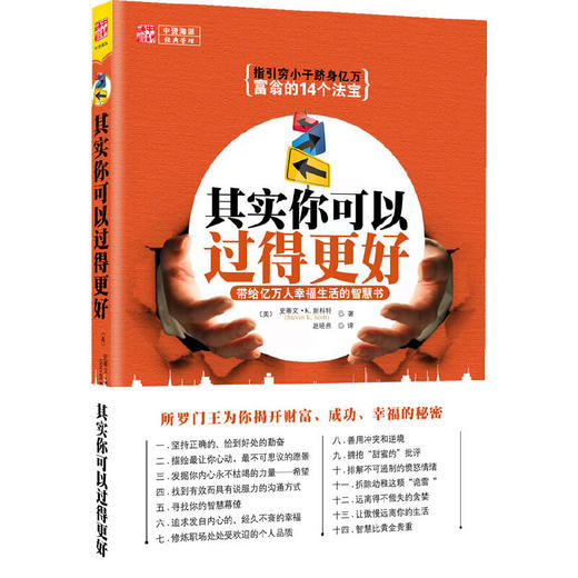 【福利商城】其实你可以过得更好 商品图0