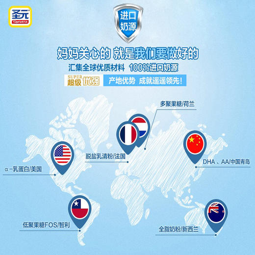 圣元超级优强孕产妇配方奶粉900g罐装
