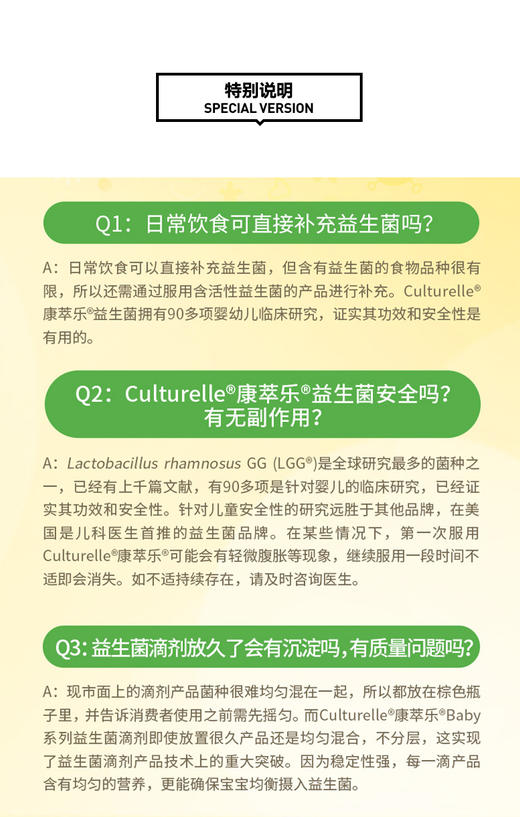  美国culturelle康萃乐 婴幼儿舒缓益生菌洋甘菊滴剂8.5ml 香港直邮JPY带授权招加盟代理 商品图8