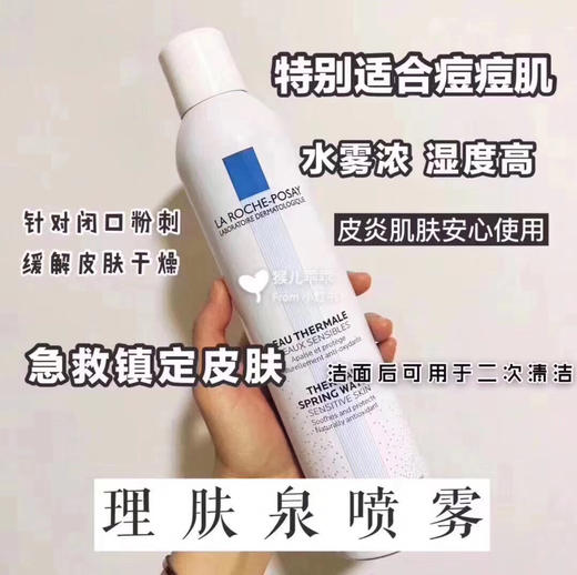 法国理肤泉喷雾300g 商品图3