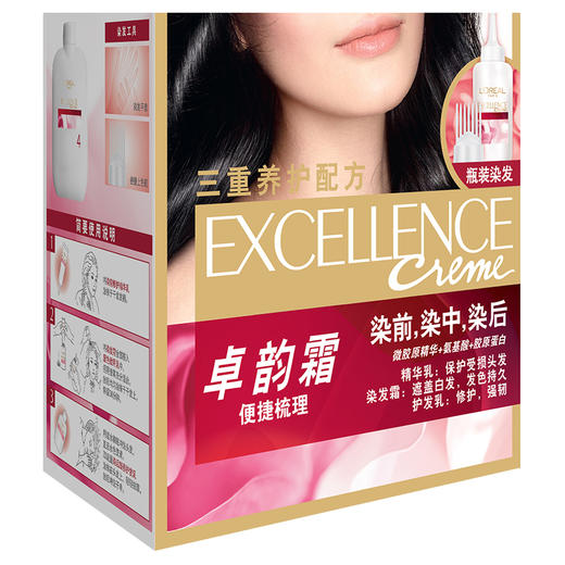 欧莱雅卓韵霜赋活养护染发霜1号172ml（自然黑色） 商品图1