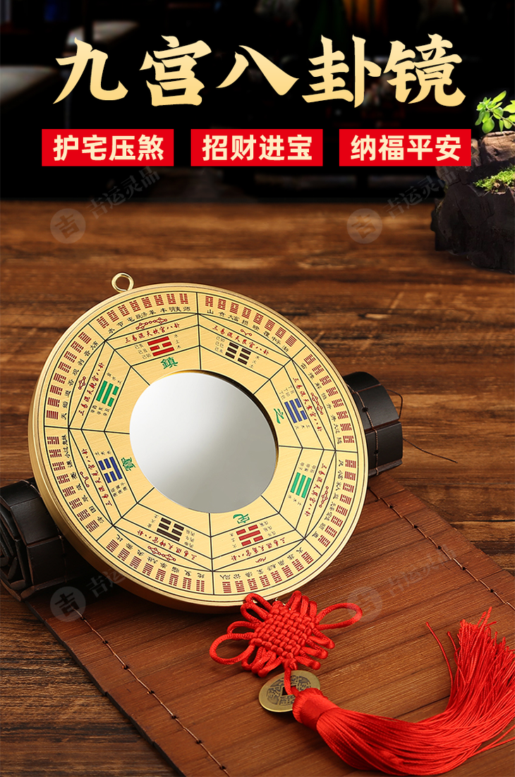 九宫八卦镜04大门窗口挂件家用门口