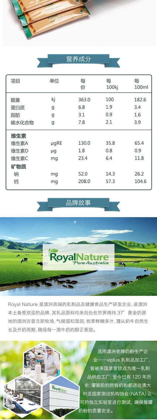 澳洲皇家天然RoyalNature羊奶粉550gJPY带授权招加盟代理 商品图5