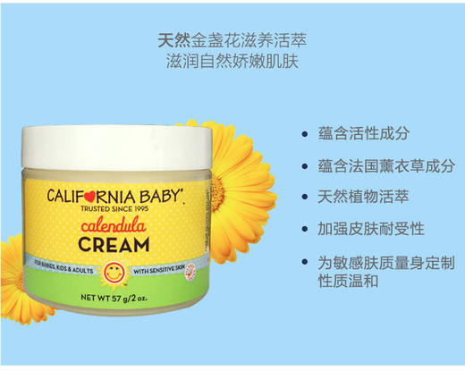 美国Baby加州宝宝金盏花面霜-113g 商品图1