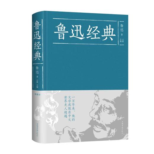 鲁迅经典 商品图0