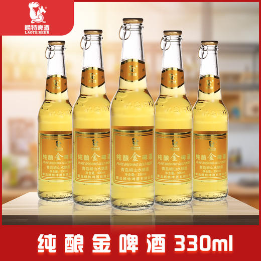 青岛崂特啤酒   8°P纯酿金啤酒330ml*24瓶 （新货上架） 商品图2