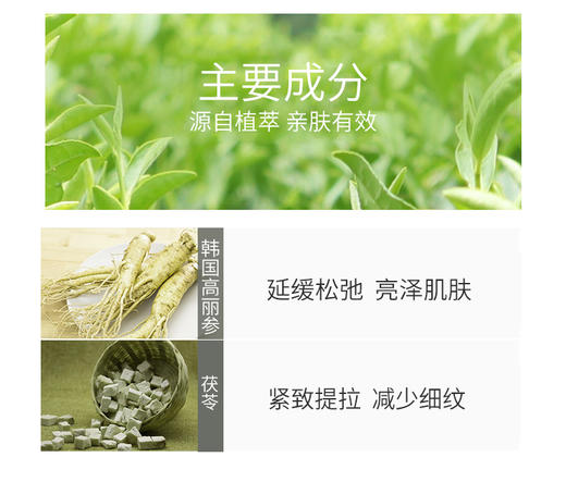 植萃集 养颜睡眠面膜120ml 商品图4