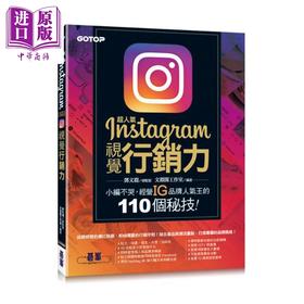 【中商原版】超人气Instagram视觉行销力──小编不哭 经营IG品牌人气王的110个秘技 港台原版 邓文渊 文渊阁工作室 碁峰
