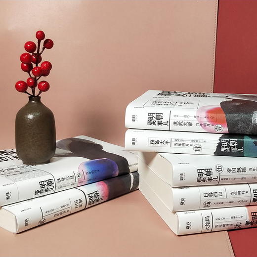 2020新版 明朝那些事儿（全7册）作者：当年明月 商品图2