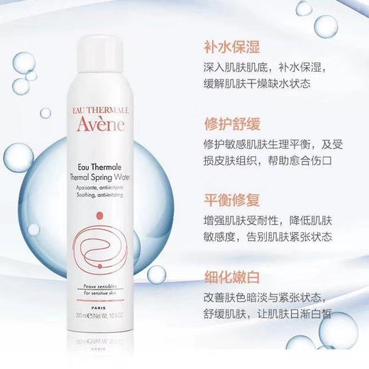 法国雅漾喷雾300ml 商品图5