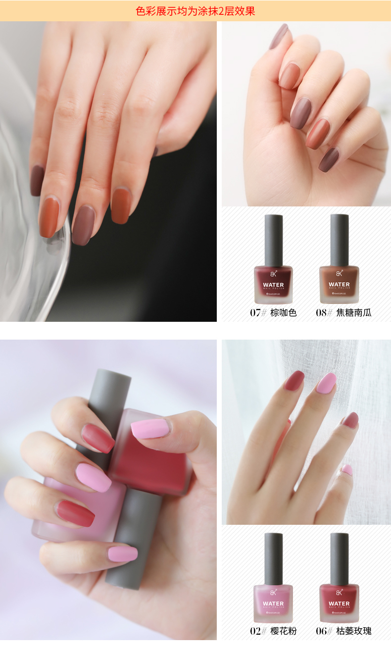 bk网红磨砂哑光指甲油女持久免烤不可剥孕妇儿童可用显白夏季美甲