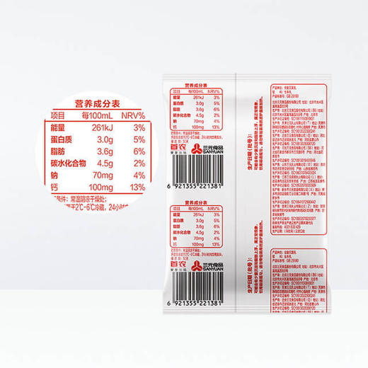 秒杀【三元纯牛奶】227ml*16包/箱 商品图2
