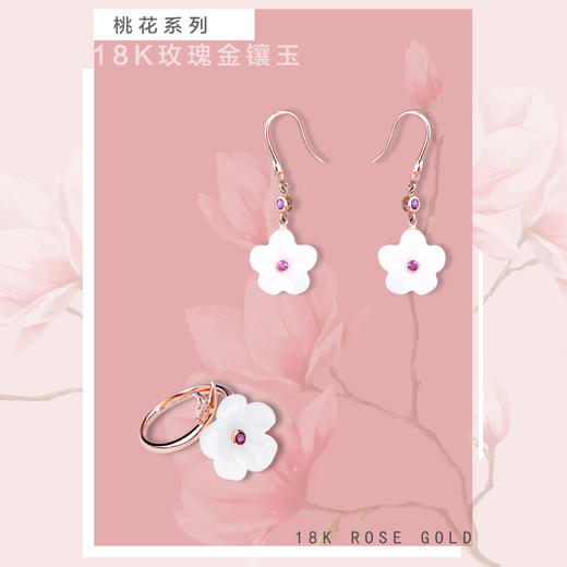 三生三世套装（戒指+耳饰，戒指二选一） 商品图6