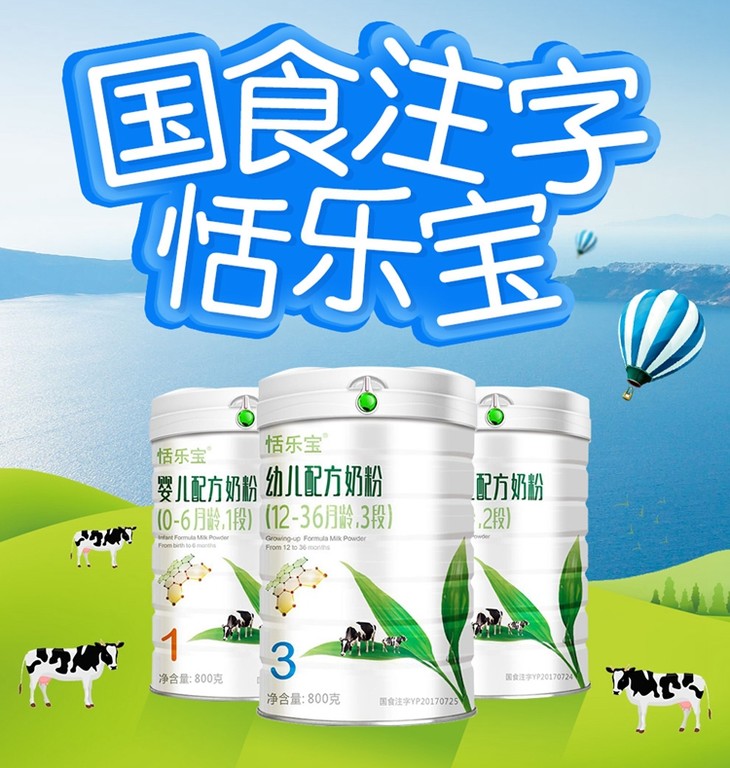 欧比佳恬乐宝1段2段3段800g罐装