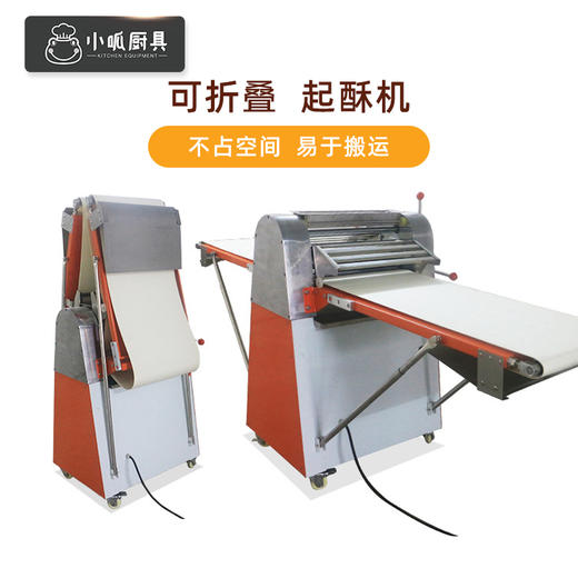 小呱厨具起酥机 商品图1