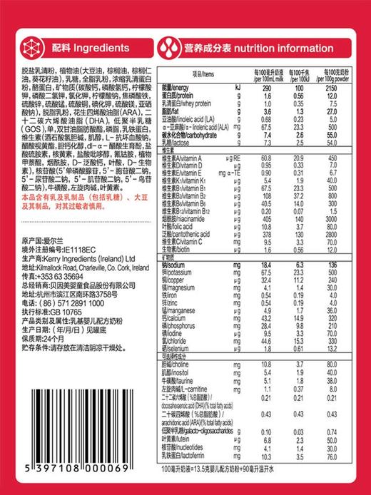 贝因美红爱奶粉3段800克