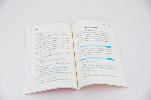 家庭访问护理员手册 老年服务与管理书籍 老年保健居家养老工作人员保姆护工看护护理书家政服务家庭访问护理员知识与操作实用教材 商品图4