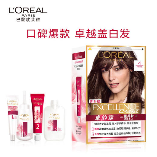 欧莱雅卓韵霜赋活养护染发霜4号172ml（自然棕色） 商品图1