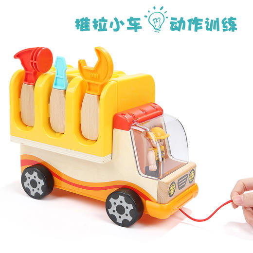 【拆装螺母工程车】特宝儿益智玩具2-3岁拆装动手玩具 学习使用各种工具 锻炼手部精细化动作 商品图3