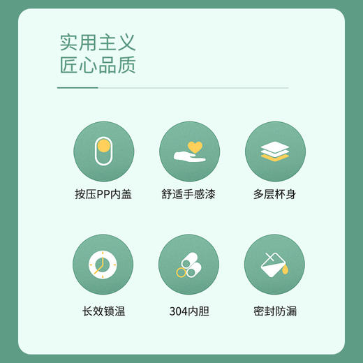 积分专享|海晏堂保温杯 商品图2