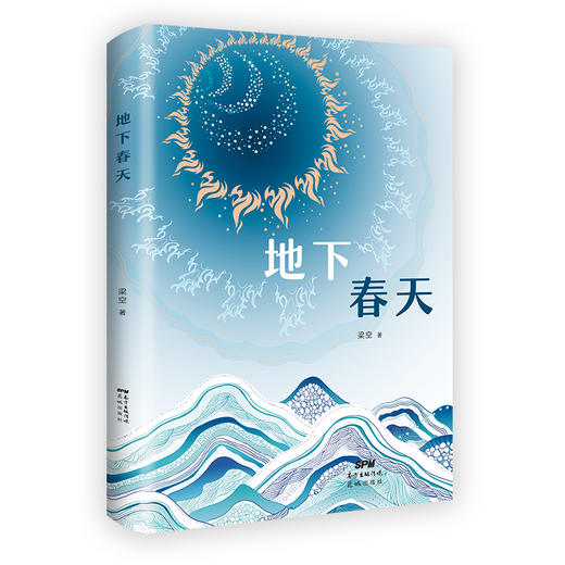 地下春天 商品图0