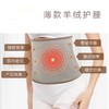 羊毛薄款护腰 商品缩略图2