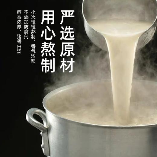 荏原 猪骨拉面白汤 480ml 商品图1