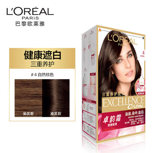 欧莱雅卓韵霜赋活养护染发霜4号172ml（自然棕色） 商品图0