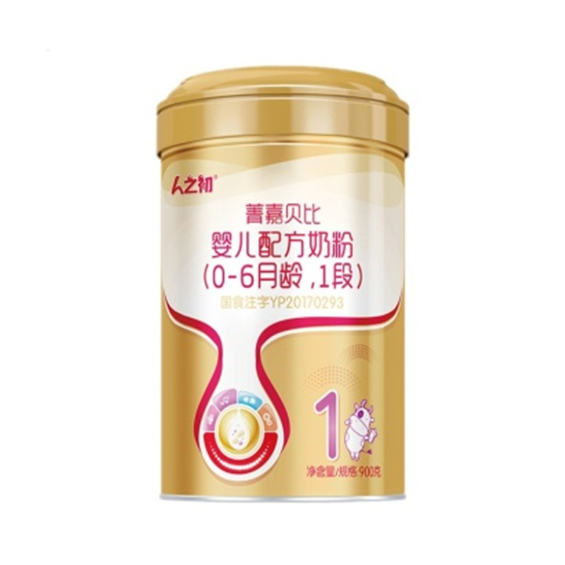 人之初菁嘉贝比1段2段3段900gJPY带授权招加盟代理