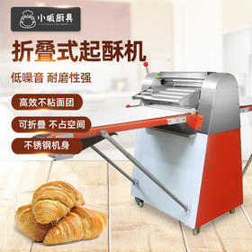小呱厨具起酥机