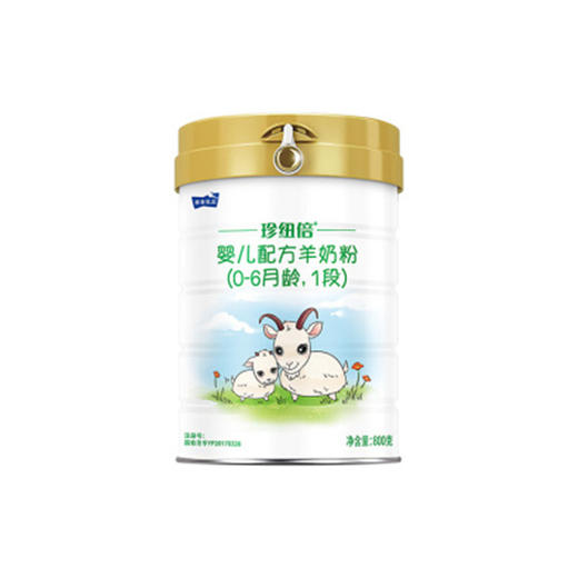 雅泰珍纽倍羊奶粉1段2段3段800g