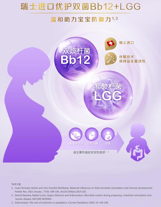 雀巢妈妈奶粉孕产妇营养奶粉900g罐装（新包装）JPY带授权招加盟代理 商品图4