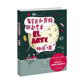 【给家长】每当我和我妈聊起艺术， 她说“哦”