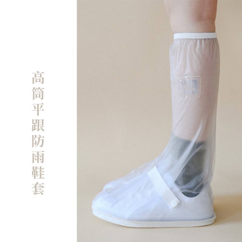 高筒防雨鞋套 下雨天 保护小腿不受寒