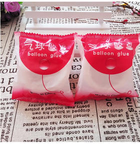 生日派对｜｜100粒/卷超粘气球胶点贴无痕双面胶点 气球胶粒可移胶 气球婚房装饰蛋糕摆件专用