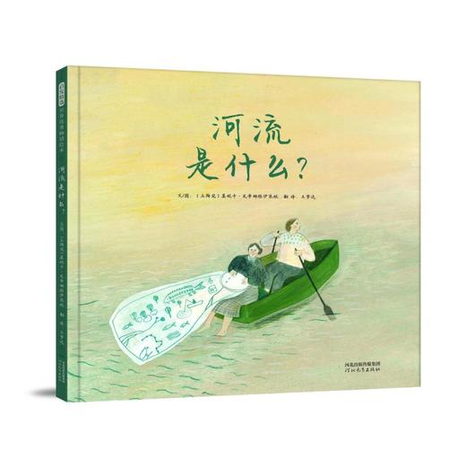 河流是什么? 商品图0