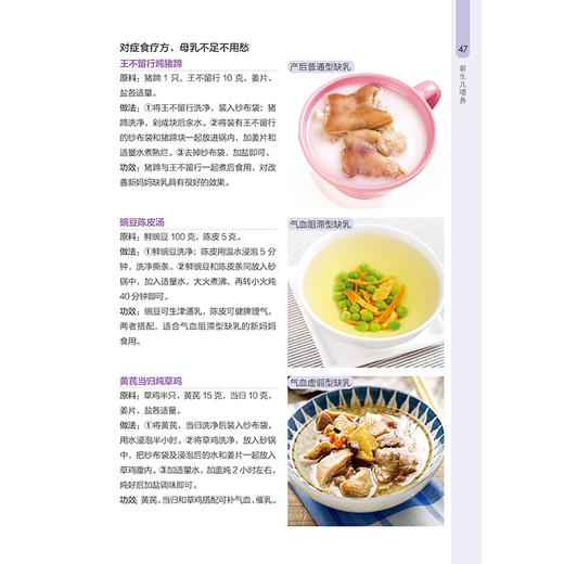 《新生儿护理与母乳喂养一本通》 商品图4